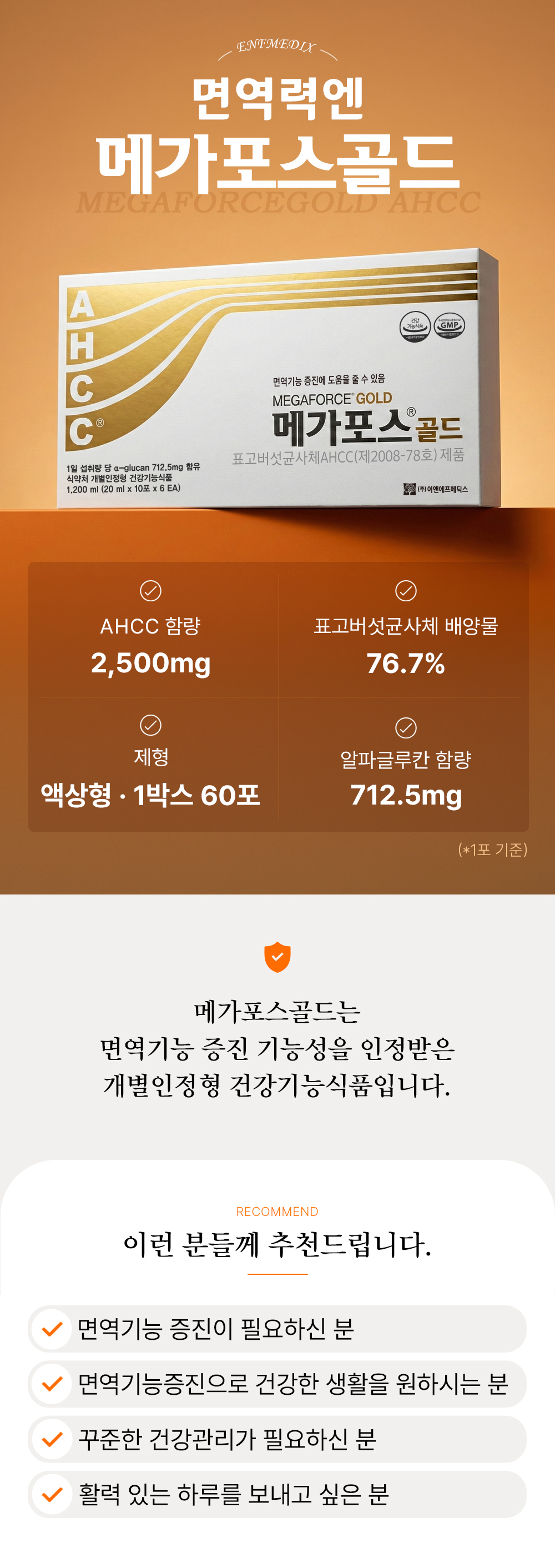 AHCC